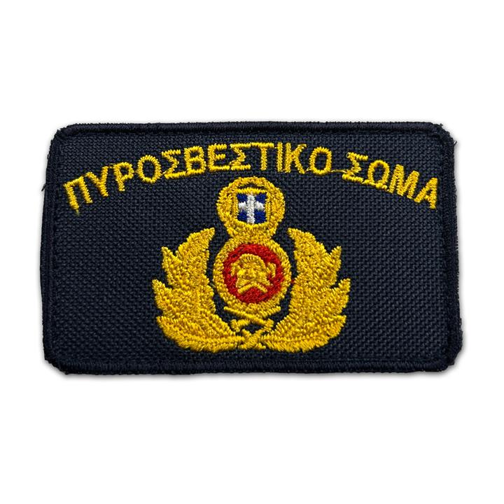 Κεντητό Πυροσβεστικό Σώμα