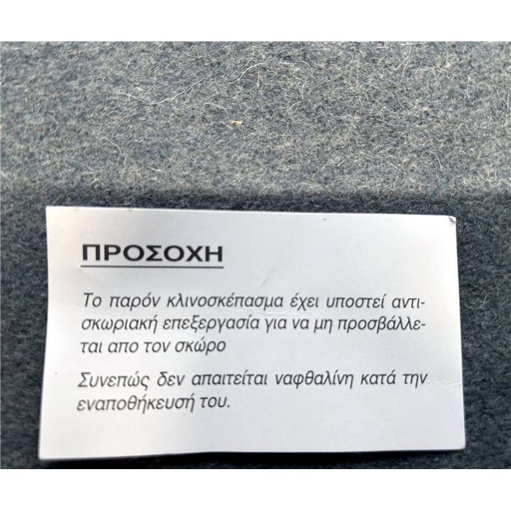 Κουβέρτα Ολόμαλλη Πολεμικής Αεροπορίας