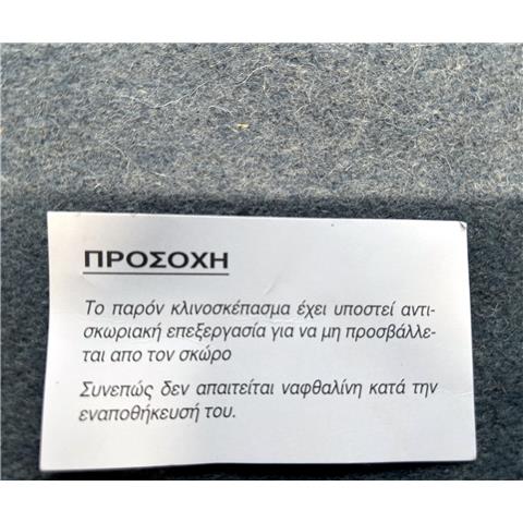 Κουβέρτα Ολόμαλλη Πολεμικής Αεροπορίας