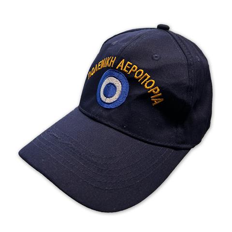 Καπέλα με κέντημα ΠΟΛΕΜΙΚΗ ΑΕΡΟΠΟΡΙΑ