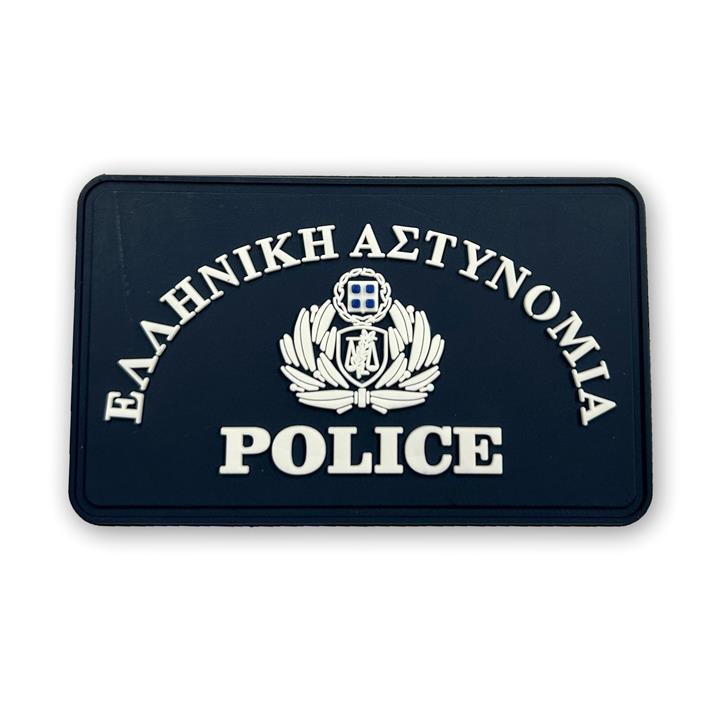 Εθνόσημο αστυνομίας PVC Mπλε