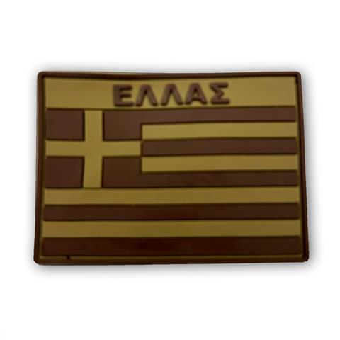 Σημαία ΕΛΛΑΣ Ερήμου (Desert) 7 x 5 cm